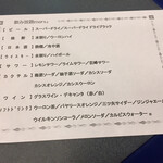Asahi Biruen Shiroishi Hamanasukan - 飲み放題メニュー