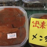 発寒かねしげ鮮魚店 - 