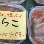 発寒かねしげ鮮魚店 - 
