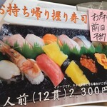 発寒かねしげ鮮魚店 - 