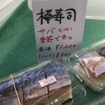 発寒かねしげ鮮魚店 - 