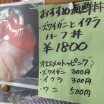 発寒かねしげ鮮魚店 - 