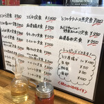 三獅舞 - お品書き