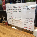 三獅舞 - お品書き