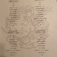 鉄板焼キュイジーヌ バンブー グラッシィ 恵比寿店 - 