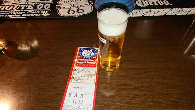 ファン プレイ ガール（Fun Play Girl） - 桂台（バー）の写真