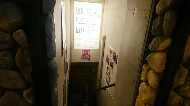 ファン プレイ ガール（Fun Play Girl） - 桂台（バー）の写真