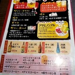 牛国屋 - ドリンクメニュー！安すぎ！！