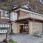 能登観光ホテル - 