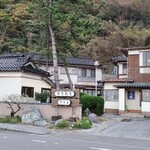 能登観光ホテル - 