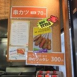 鳥八商店 - 