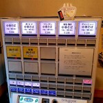 手打式超多加水麺 ののくら - 