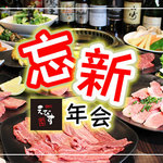 Yakiniku Ebisu - 