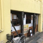 呑気呆亭どんＱ - お店外観