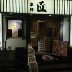 Taishuu Izakaya Eito - 