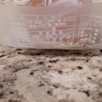 うさぎや - どら焼き(原材料)