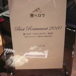 オーベルジーヌ - 