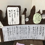 そば処 あじき堂 - 2019/11のメニュー