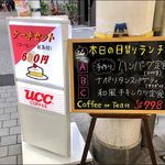 軽食・喫茶ヴィ - 品書き