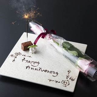 ●誕生日や記念日のアニバーサリーオプション●