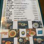 お食事処 さかゑや - 