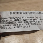 京都 麺屋たけ井 - 