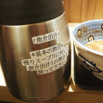 京都 麺屋たけ井 - 