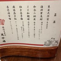 萬珍樓 本店 - 