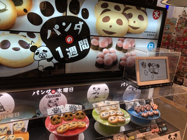 とれとれ市場 とれとれグッズの店 白浜 その他 食べログ とれとれ市場 とれとれグッズの店 白浜 その他 食べログ