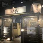 Yakitori Tori Ryouri Saitadou - 