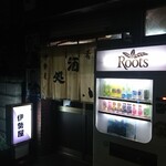 伊勢屋酒店 - 外観。