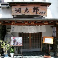 河太郎 中洲本店 - 天神方面から来る時は、中洲の川沿いから入りましょう