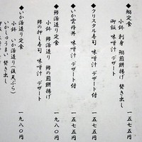 河太郎 中洲本店 - 