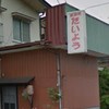 居酒屋 たいよう