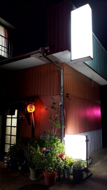 居酒屋 たいよう - 相馬（居酒屋）の写真