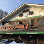 Komeda Kohi Ten - 