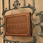 シャーウッドガーデン レストラン - 