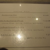 グラール - メニュー１