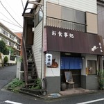 花水木 - （2019/8月）外観