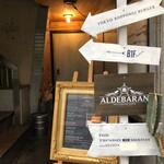 ALDEBARAN  - ビル入口
