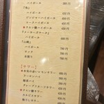 空腹鶏 - 古民家個室の鶏酒場 ハングリーチキン(東京都千代田区神田鍛冶町)メニュー