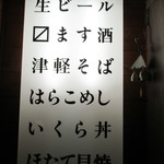 Izakaya Osanai - 