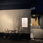 日本料理 たかむら - 玄関のアプローチ。すっきりとした雰囲気。雪が降るとさらに趣きが。