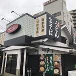 生そば ウエスト 鎌ヶ谷店 - 