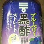 ベルク - ブルーベリー黒酢　288円+8% ちょっと高い！