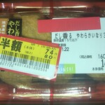 ベルク - だし香るやわらかいいなり　半額　74円+8%