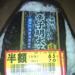 ベルク - おにぎり　明太子　半額　65円+8%