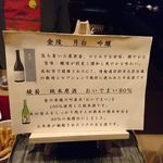 ロイヤルパークホテル高松 - 地酒の案内　2019.11