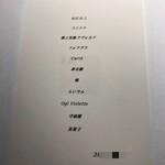 ラ・ヴァガボンド - 