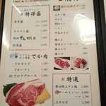 焼肉商店 そら - お手頃である。